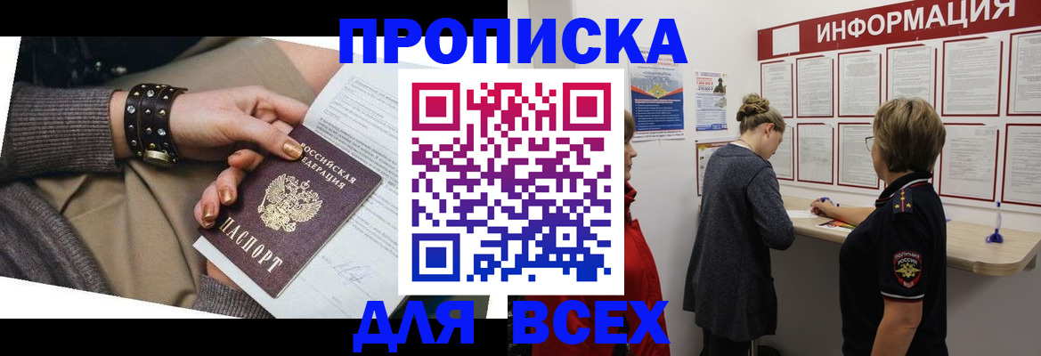 временная регистрация законно в Тетюшах