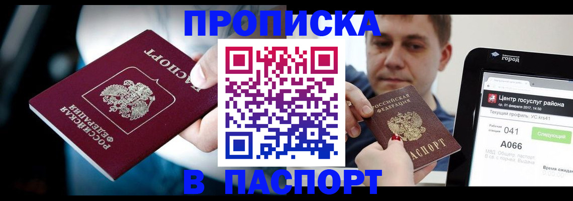 временная регистрация собственник в Тетюшах