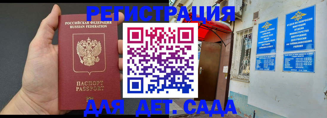 временная прописка в Тетюшах