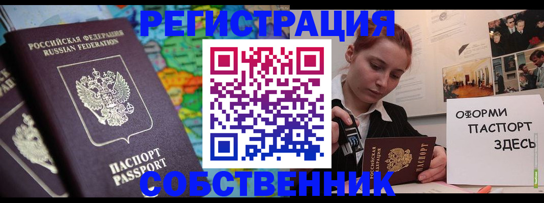 прописка в Тетюшах